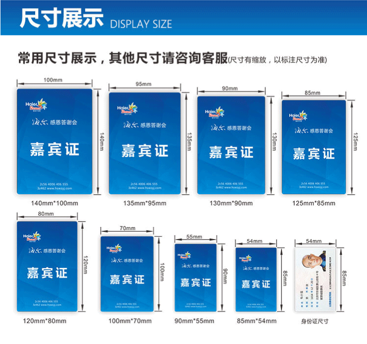 厂家直销pvc出席证代表证贵宾证工作证列席证参会证会议证嘉宾证