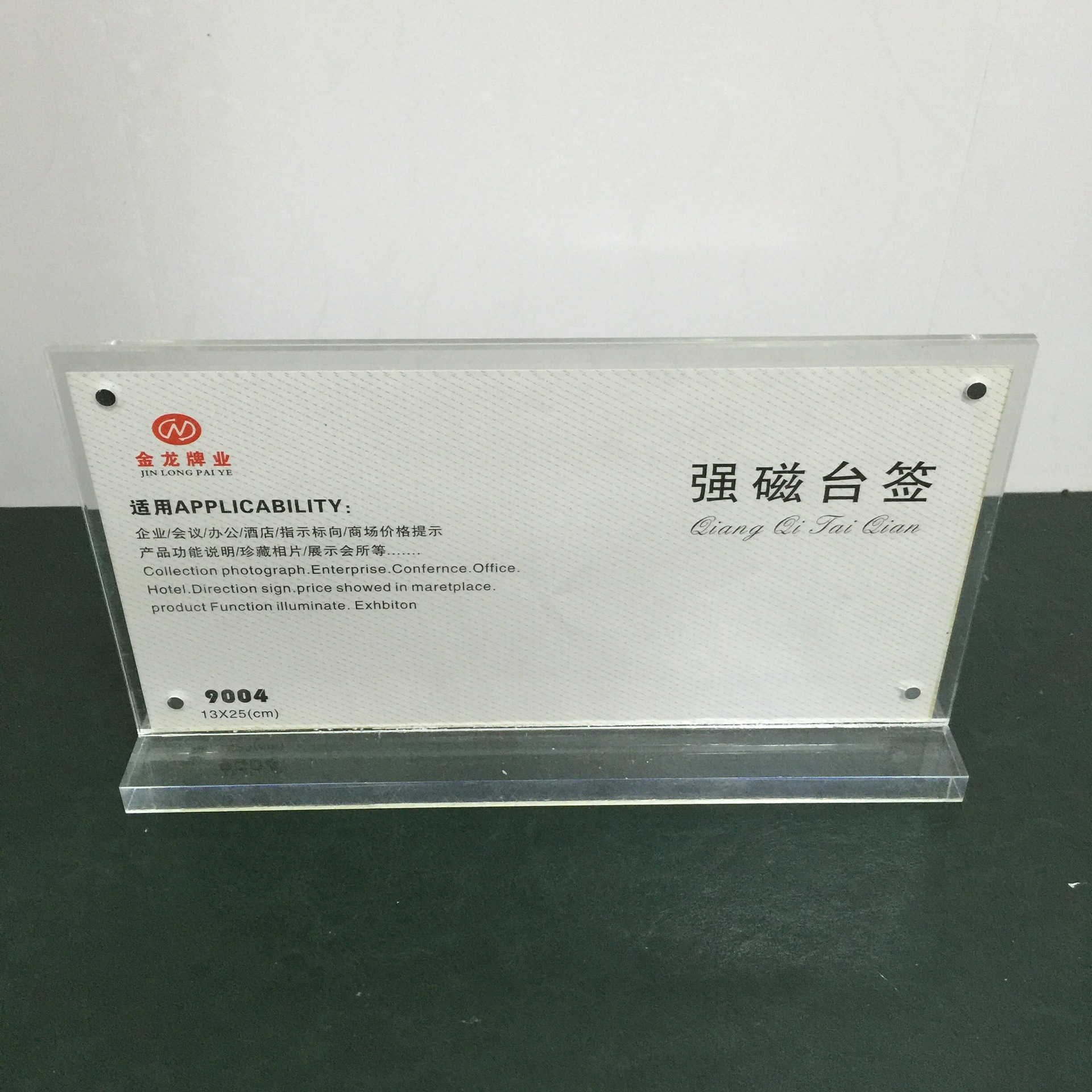 亚克力台卡强磁台签t型台牌展示架双面桌牌透明水晶抽拉式台卡