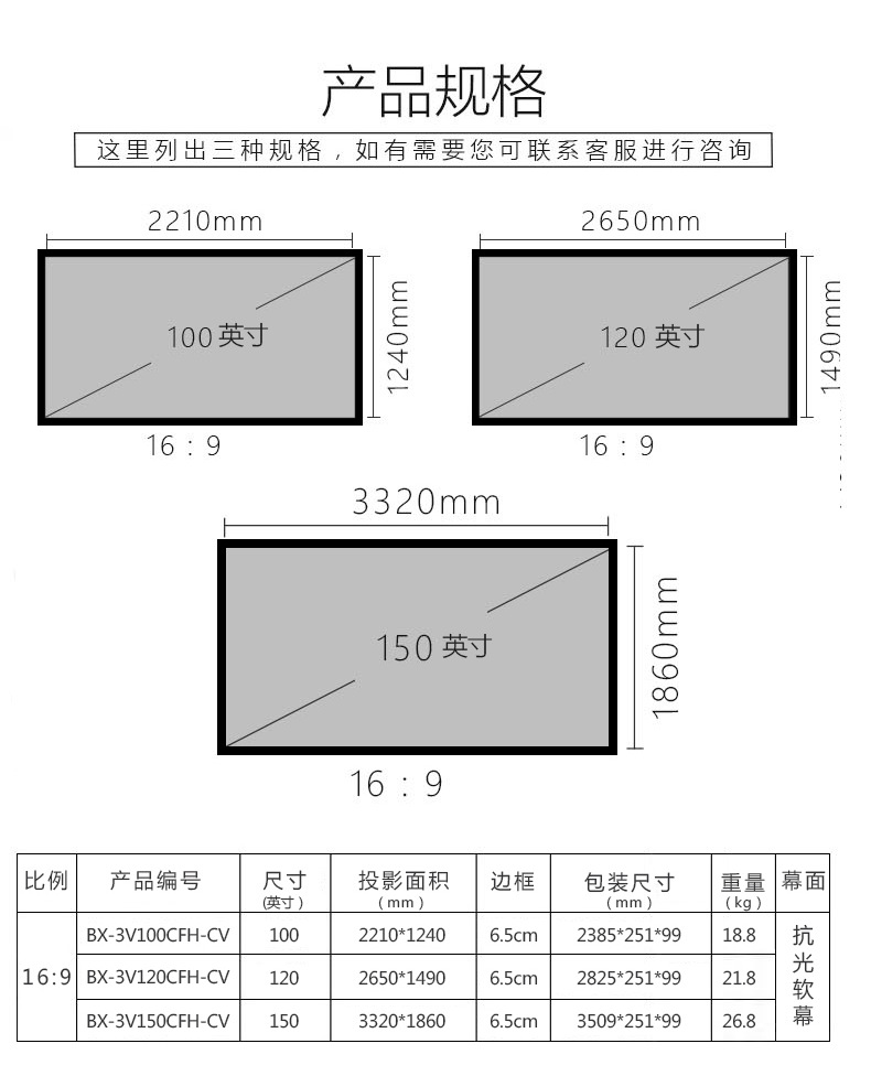白雪厂家直销100寸16:9长焦雪钻抗光幕硬屏窄边抗光硬幕投影幕布