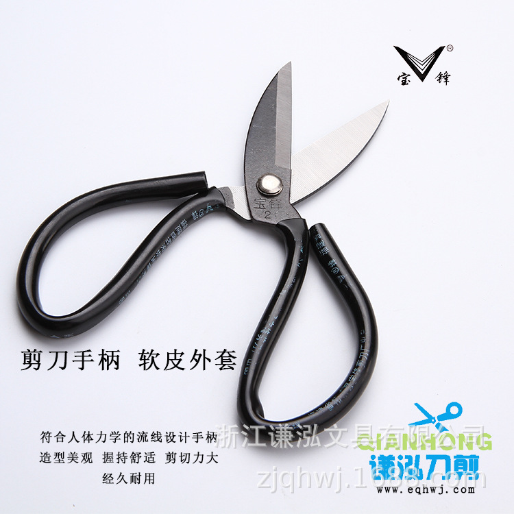 Baofeng Scissors Big Head Scissors Fish Head Scissors Leather Scissors Household Family Scissors Casing Scissors Carbon Steel Industrial Scissors