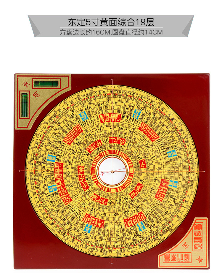 正品台湾东定罗盘5寸7寸9寸10寸罗经仪综合八卦风水盘高精度纯铜