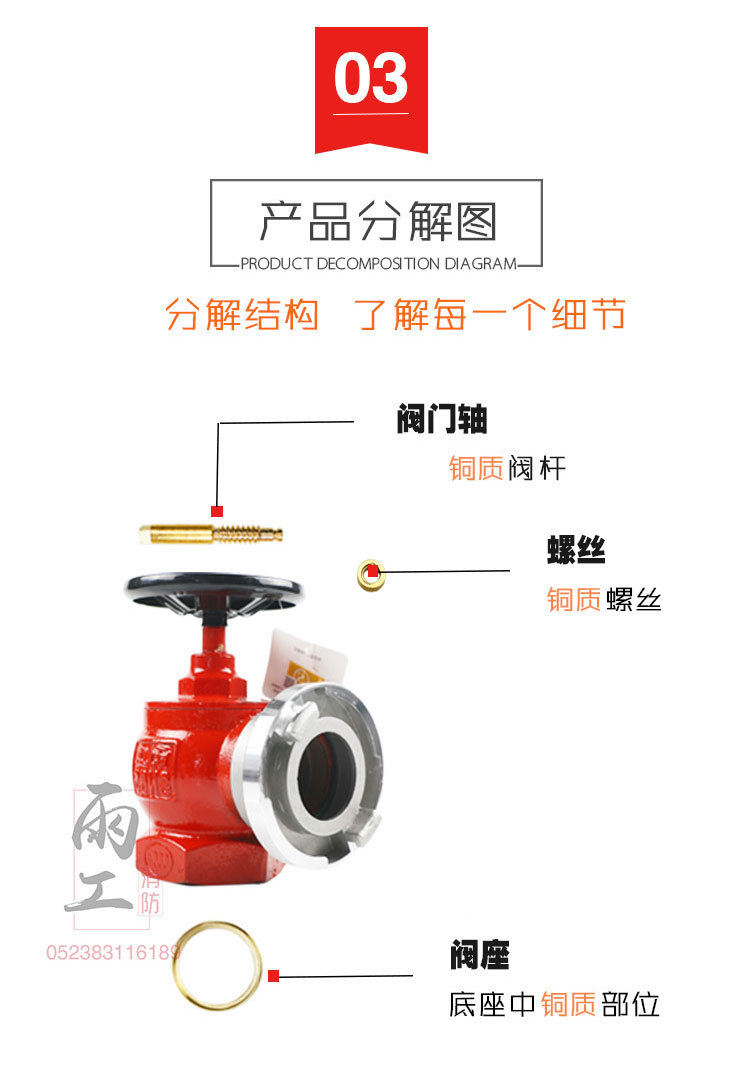 5寸室内消防栓 65型消火栓 栓头 消防阀门 雨工直销