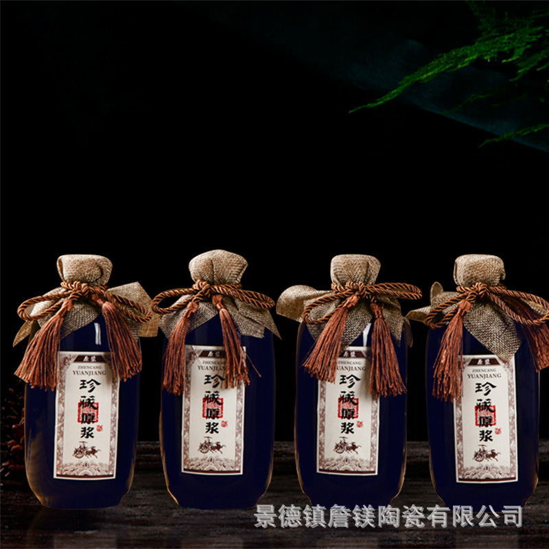 景德镇陶瓷酒瓶原浆珍藏酒1斤装礼盒酒具套装 陶瓷酒瓶定制