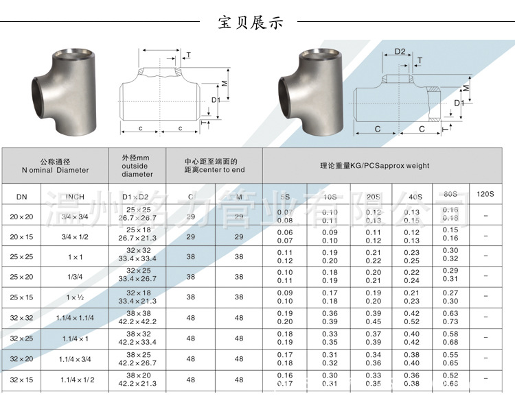 不锈钢等异径 无缝焊接三通 工业管道配件304 321 316l