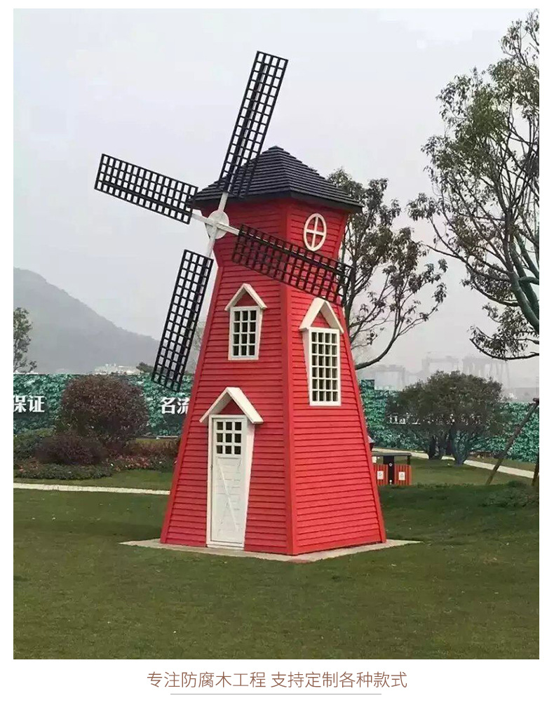 厂家直供户外风车荷兰景观水车风车木质风车定木风车批发