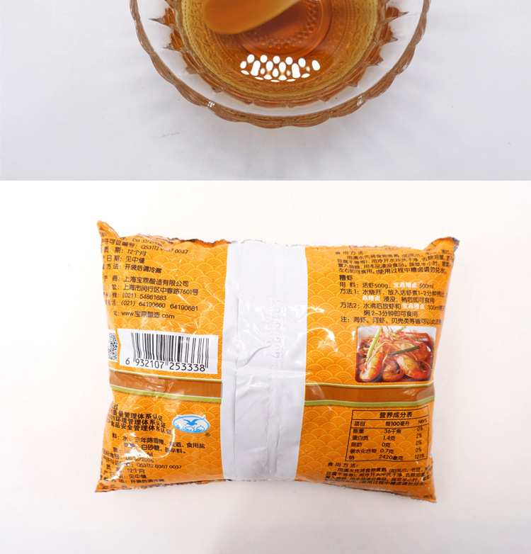 上海宝鼎天鱼香糟卤300ml宝鼎糟卤泡凤爪卤料料酒调料调味品 批发