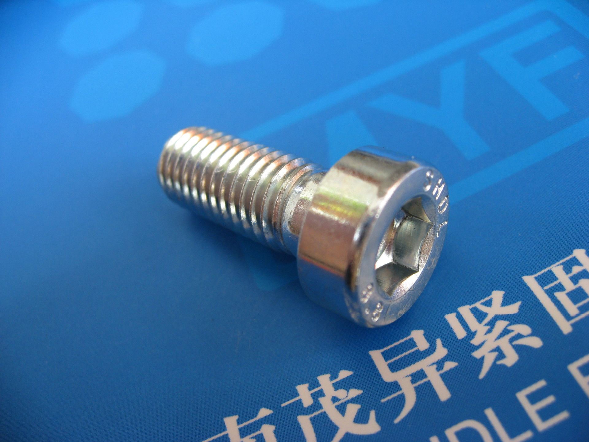 矮头内六角沉孔螺丝 din6912-1985