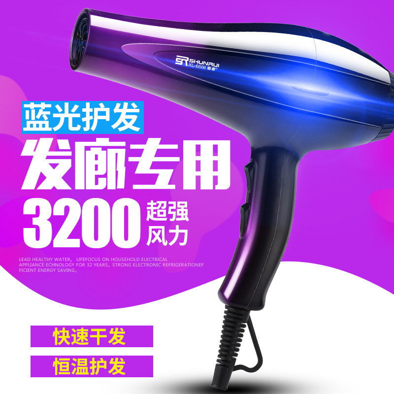 Hair Dryer High-Power Hair Salon Barber Shop Household Hot and Cold Electric Hair Dryer Mute Does Not Hurt Hair (I)