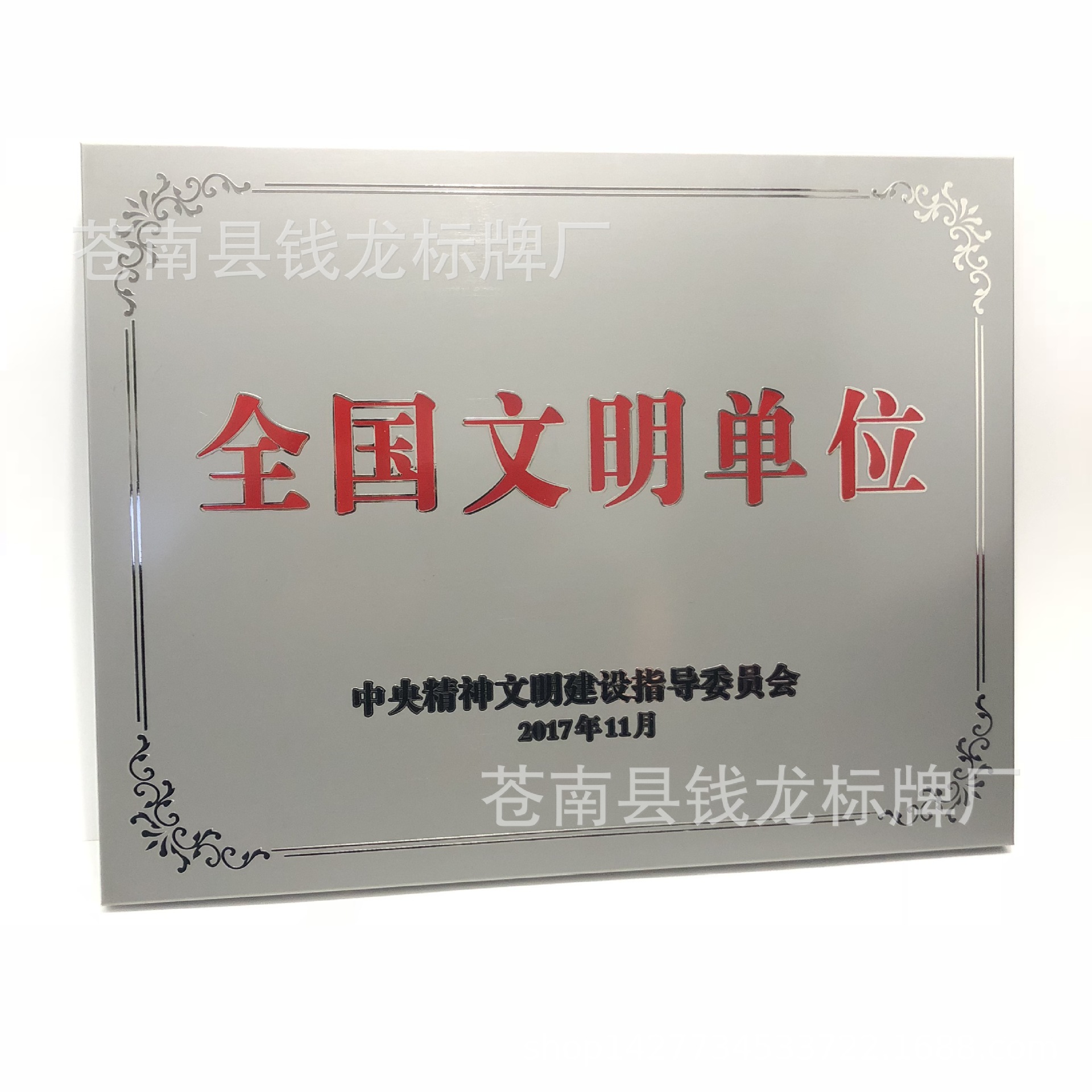 全国文明单位平面弧形铜牌 门头金属标牌不锈钢堆金蚀刻户外奖牌