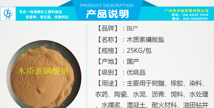 优势供应 木质素磺酸钠 减水剂 木讷混 凝土分散剂 厂家直销