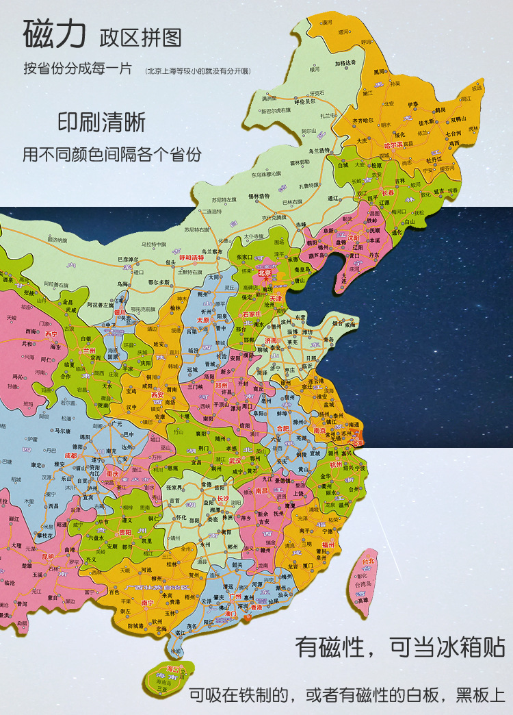 磁力中国地图拼图小学生用磁性地理政区世界地形儿童益智玩具