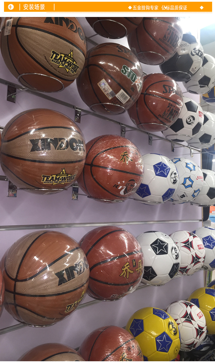 亿标厂家批发卡方篮球摆架挂钩 金属超市货架展示用篮球置物架