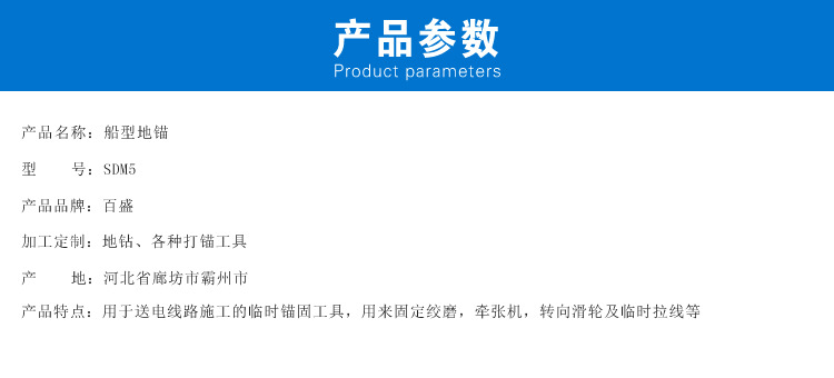 地锚sdm10船型地锚10t大吨位 邦泽电力