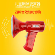 儿童过家家益智迷你变声小喇叭 手持喊话搞笑对讲机变声器玩具