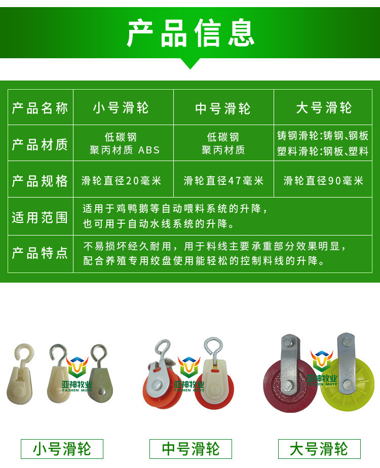 大棚滑轮鸡用自动饮水器水线升降滑轮喂料线通风窗滑轮卷帘机滑轮