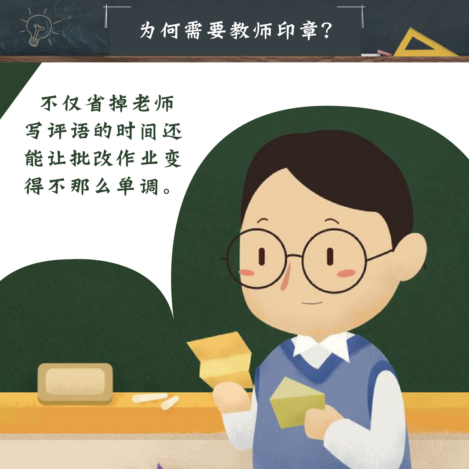 韩国儿童教学印章 卡通印章 老师评语鼓励印章 厂家直销