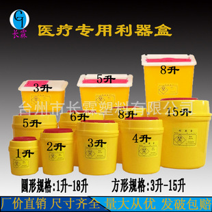 生产销售8升方形利器盒医用医疗方形锐器盒方形垃圾桶黄色针管桶