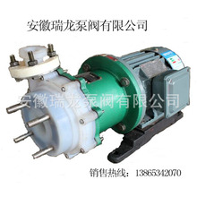 厂家直销CQB40-25-120F氟塑料磁力泵 CQF40-25-120氟塑料磁力泵