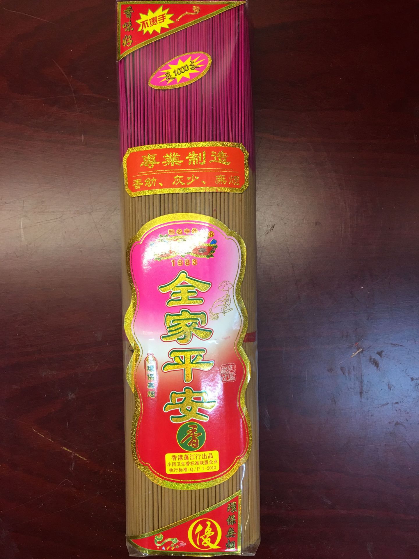 逢江环保无烟全家平安香1000支88寸礼佛香棒香竹签香