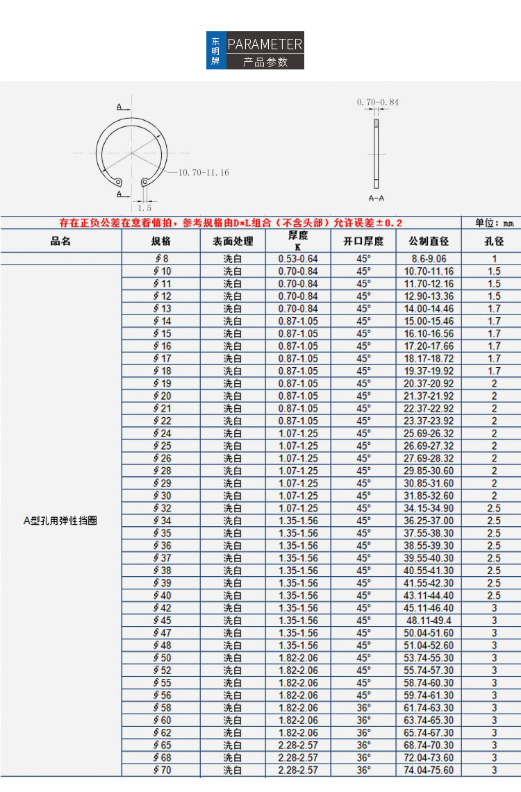 1 gb894.1 a型孔用轴用弹性挡圈内外卡簧c型卡簧