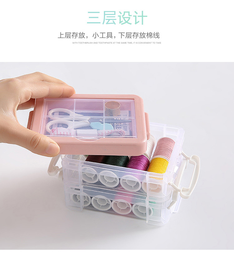 2019新款北欧风双层针线盒 塑料收纳针线套装 缝补工具针线包批发