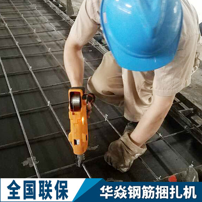 钢筋捆扎机批发全自动扎丝机电动扎钢筋机器华焱牌钢筋捆扎机厂家