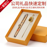 公司定制展会活动会议开业纪念品学生小礼品促销精美奖品赠品logo