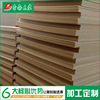 【DN板材_定制款】木质化妆品收纳盒板材2.4mm 中密度纤维板
