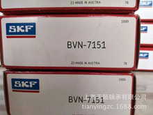 SKF空压机轴承 螺杆式空压机机头轴承 BVN-7151 SKF压缩机轴承