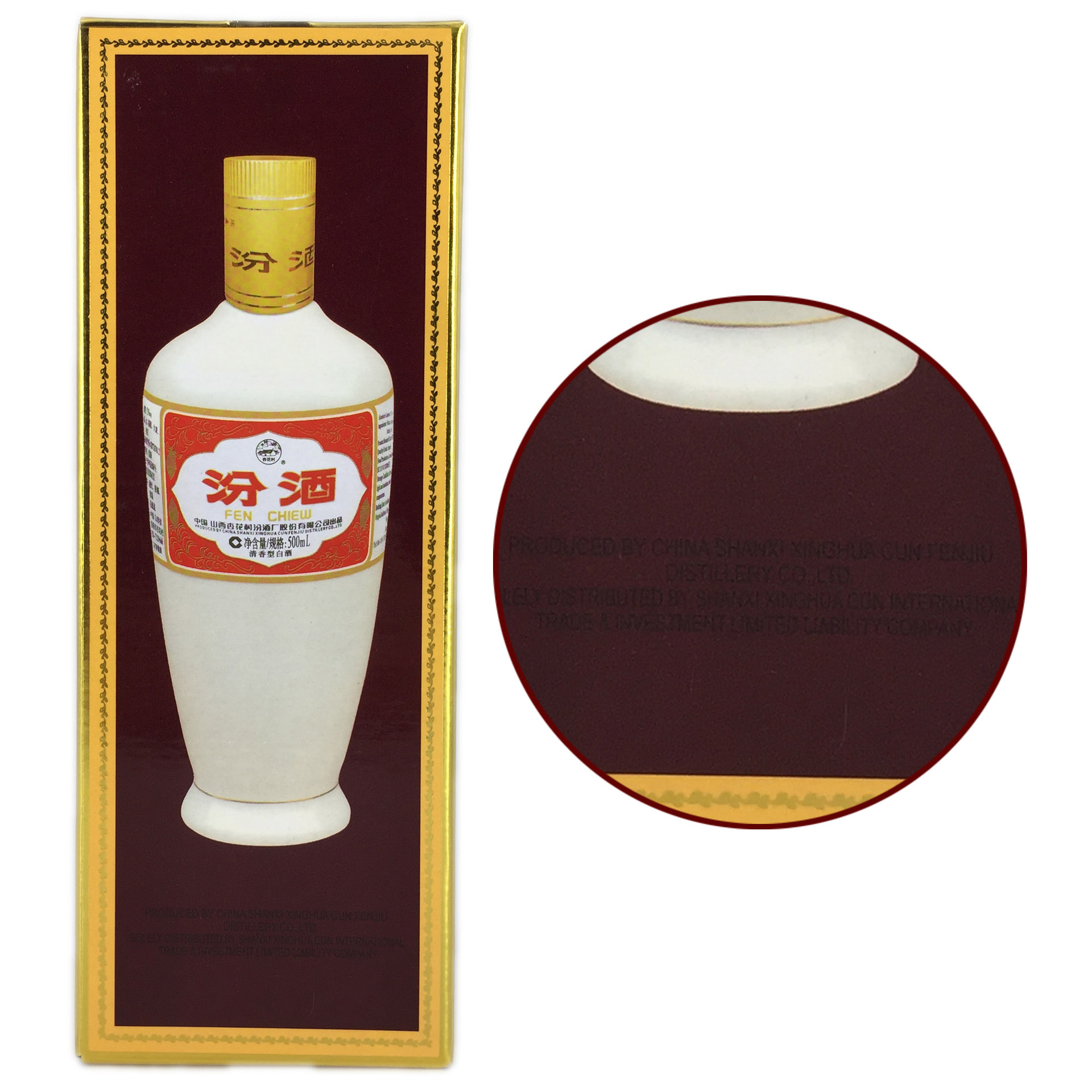 53度出口装盒瓷汾 500ml*12瓶 整箱批发