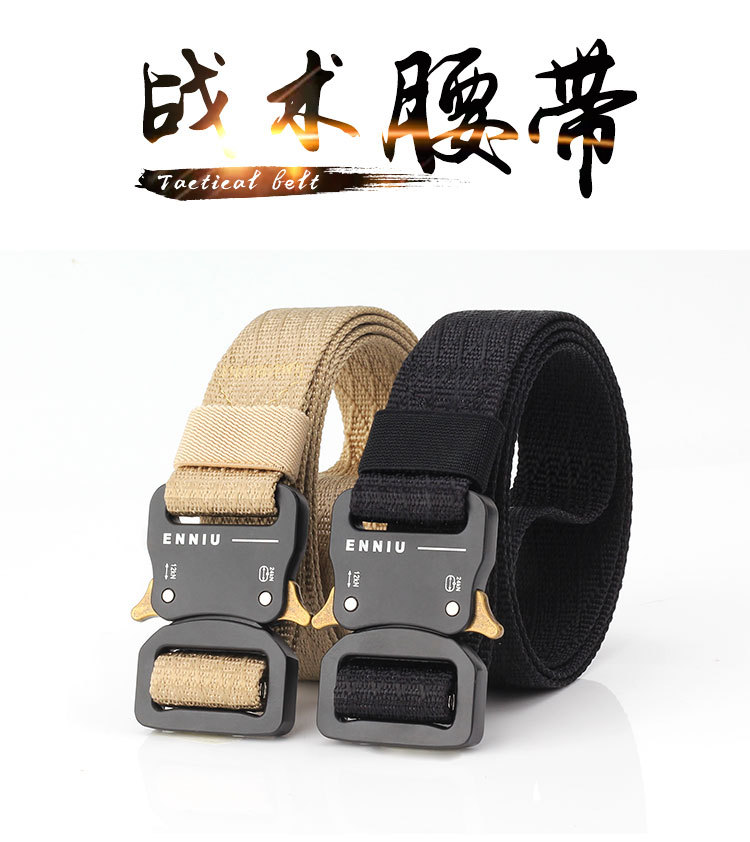 enniu眼镜蛇战术腰带男多功能军迷户外腰带特种兵作训尼龙内腰带