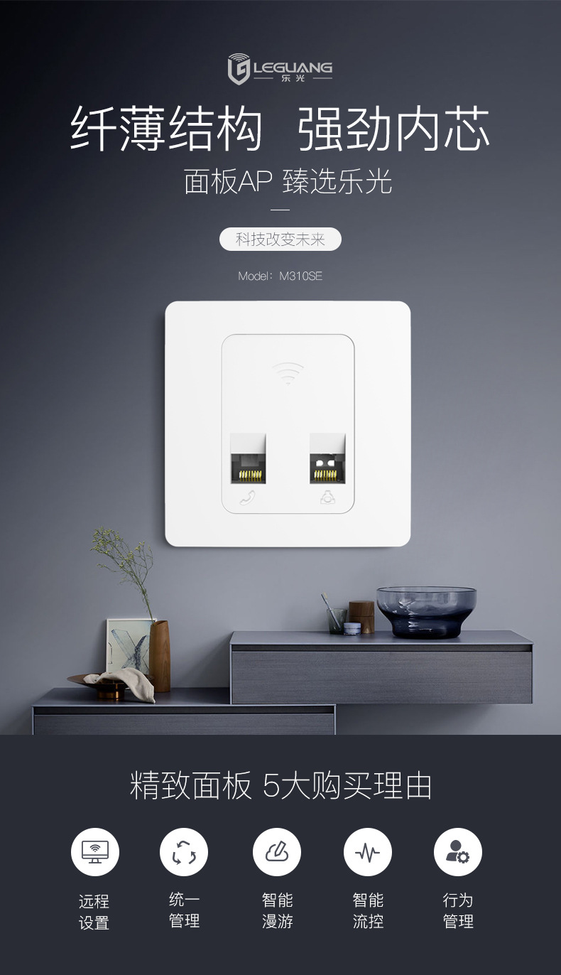 墙壁式无线ap嵌入式86型面板路由器酒店别墅企业wifi覆盖poe供电