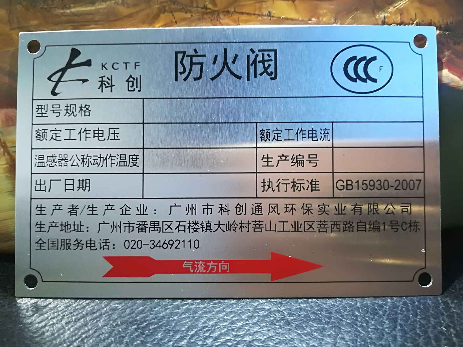 定做丝印冲压铝标牌制作腐蚀点漆设备阀门标牌定制金属标牌铭牌