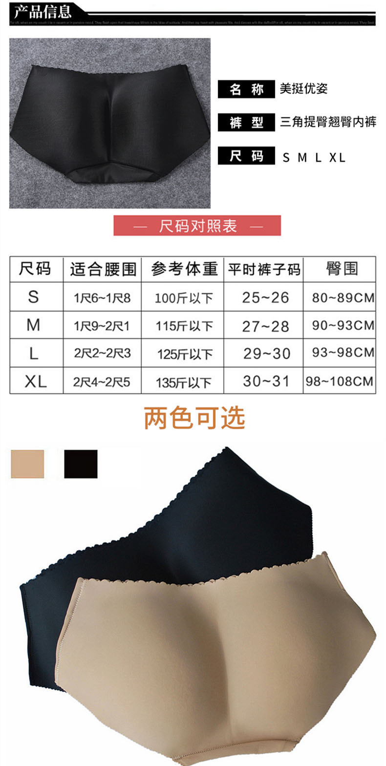 2019提臂裤无痕翘臀垫隐形加厚内裤女士丰臀神器冰丝一片式内裤