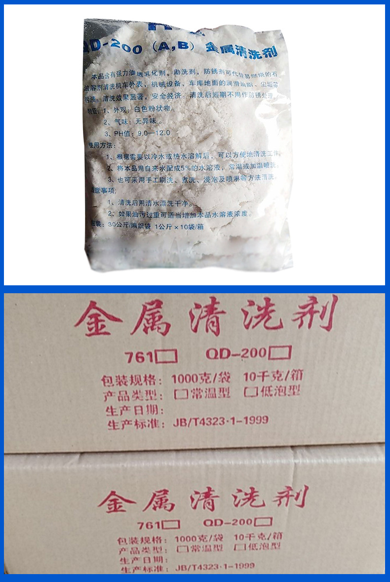 金属清洗剂金属去油脱脂剂强力去污重油污清洗剂