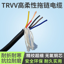 厂家供应TRVV5芯*0.2/0.3/0.5/0.75/1.0/1.5/2.5高柔性拖链电缆线