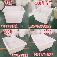 450L塑料水箱 牛筋料方箱 纺织厂印染加厚加高塑料箱 养殖水产箱