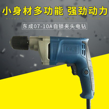 东成 J1Z-FF07-10A手电钻 家用电钻 工业电钻 500W正反转调速