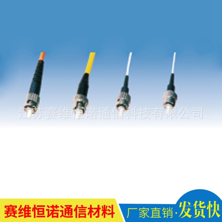 专业销售 光纤活动连接器 适配器 fc lc sc st光纤连接器