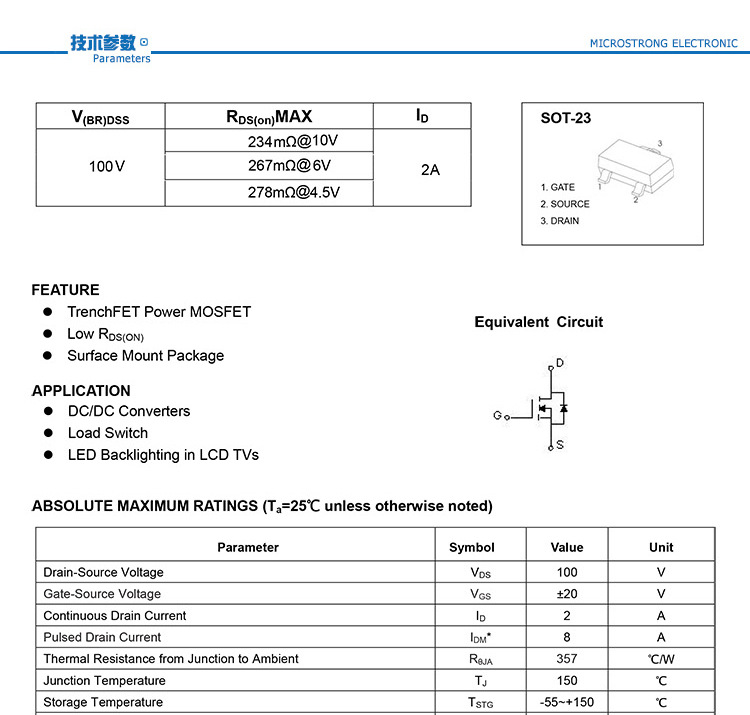 贴片场效应管mos管si2324 丝印ae9t 封装sot-23 国产全新现货