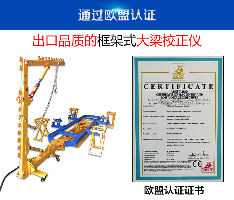 剪式举升事故车大梁校正仪欧款框架钣金矫正架汽车汽保设备