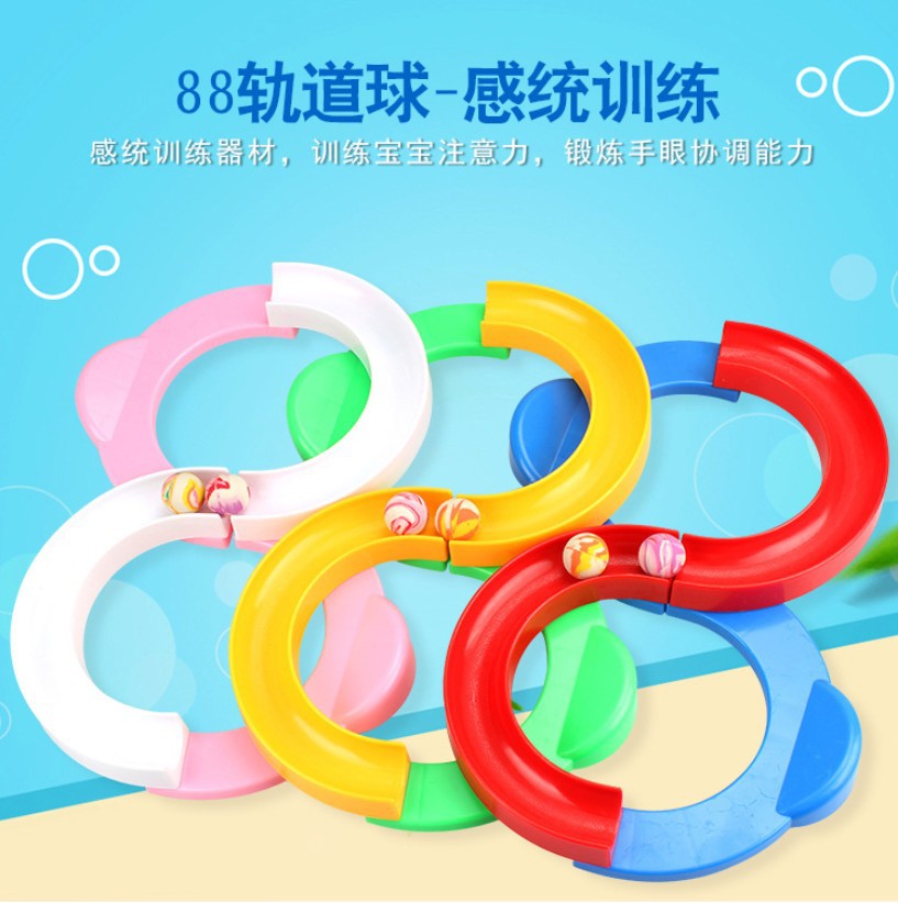 88轨道抖球 抖音玩具 幼儿园训练器材 厂家直销八八轨道现货批发