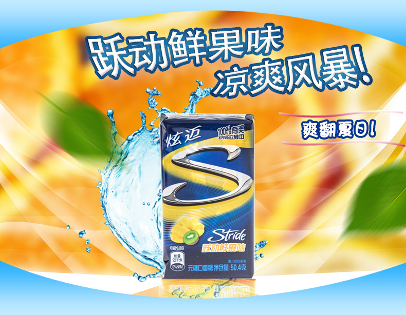 炫迈口香糖无糖薄荷味28片9盒装口嚼糖果含片批发泰国进口