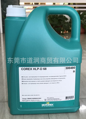 motorex瑞士cool-concentrate主轴冷却液