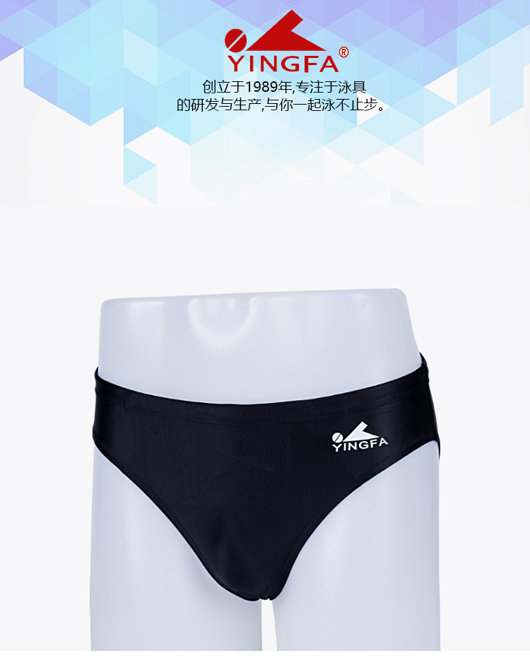 英发yingfay9108 夏季速干游泳三角裤 男士泳裤专业男舒适游泳裤