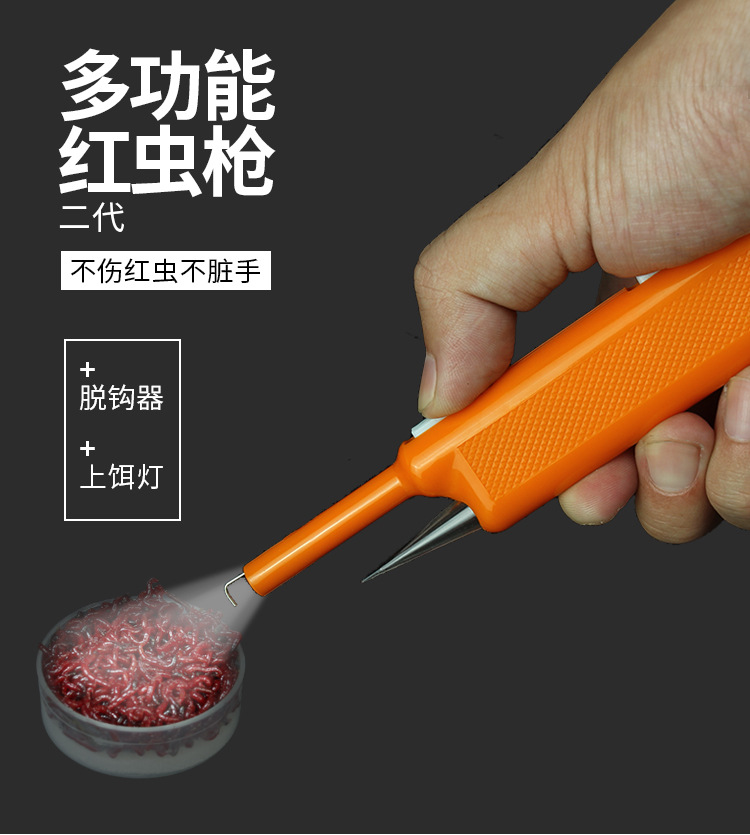 粼湖渔具红虫枪上饵器挂红虫夹快速捆绑挂钩器渔具钓鱼小配件
