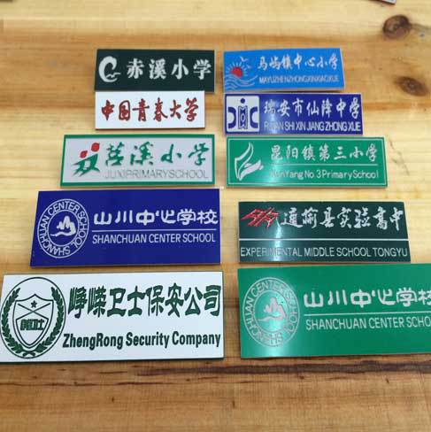 双色板胸牌双色板工号牌胸卡号码牌雕刻胸牌学校校徽定做厂家