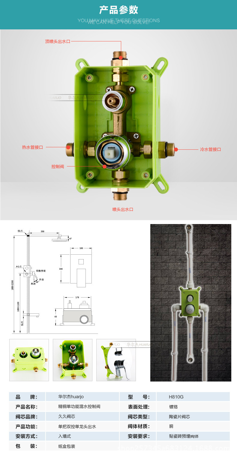 铜暗装淋浴花洒套装 嵌入墙式花洒预埋盒吊顶天幕 酒店宾馆 810