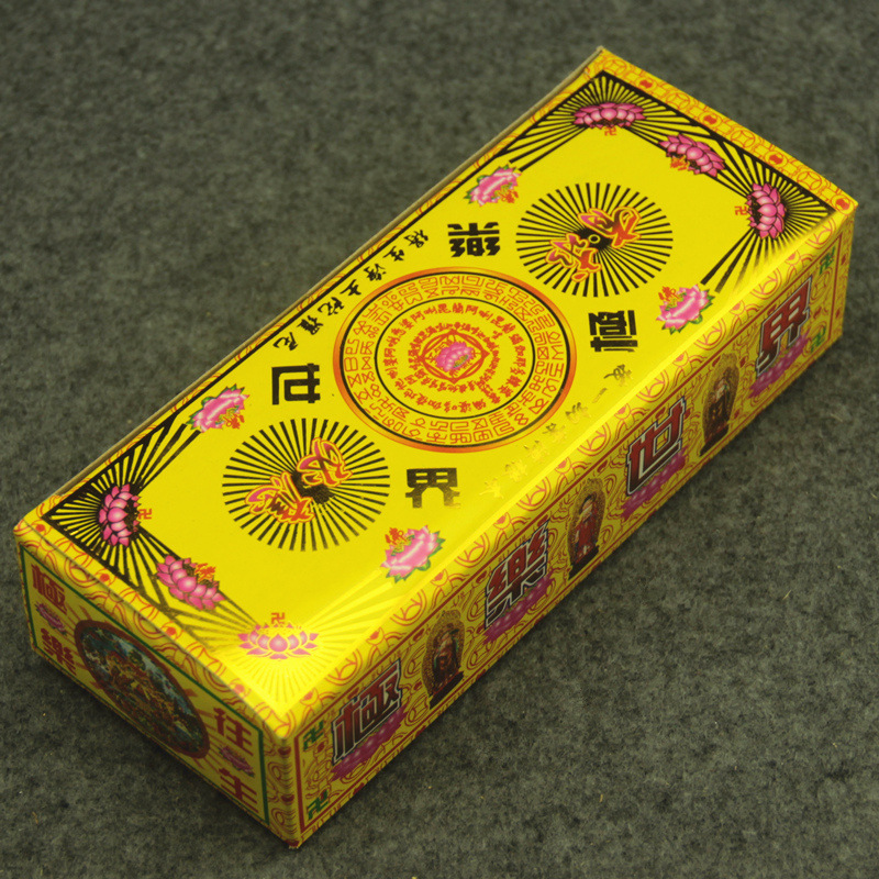 0成交803件大黄纸系列66款万贯金钱路路通金刚杵黄万两通天币往生钱摇