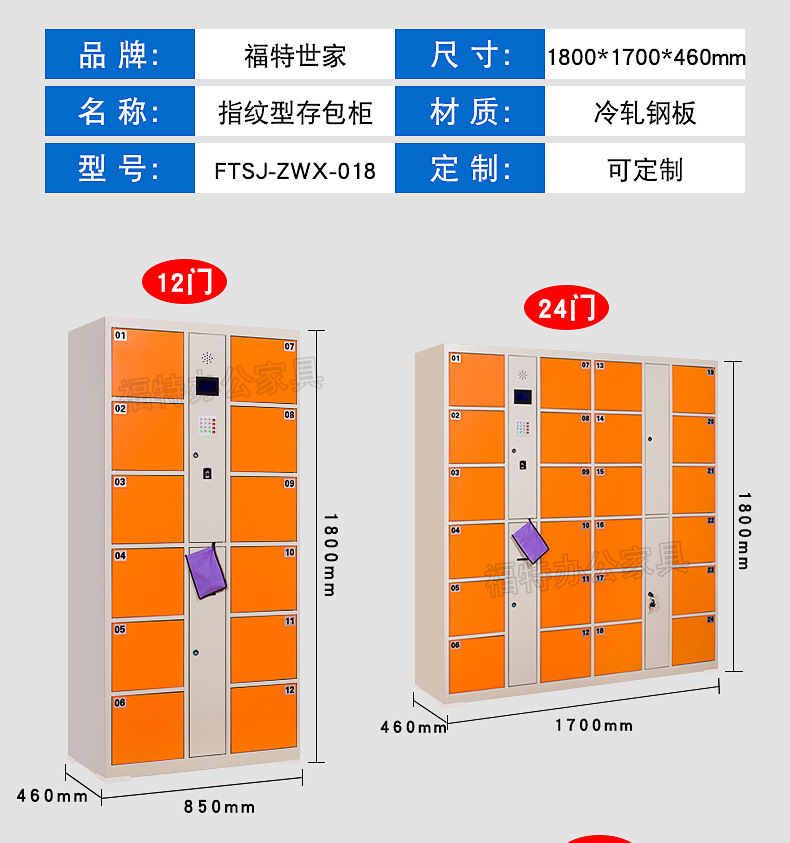 指纹型电子存包柜 厂家直销可定制超市车站自助寄存柜 智能储物柜